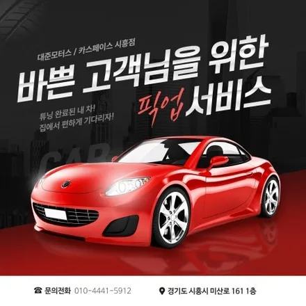광명 신차패키지 비싸지 않게 딱 하고싶은 튜닝만!