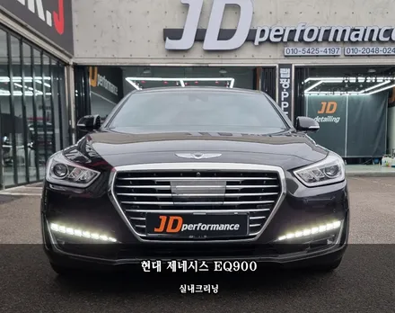 대구 실내크리닝 전문 EQ900 담배 냄새 제거 인테리어 크리닝 / 대구 구미