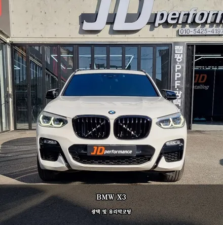 대구 서구 광택 유리막 코팅 전문 BMW X3 폴리싱 및 오토아우라 코팅 / 대구 구미