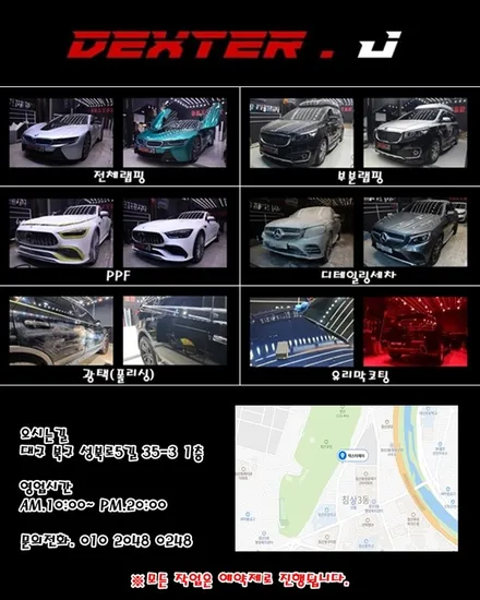 콰트로포르테 헤드라이트 대구ppf 시공후기 / 대구 구미