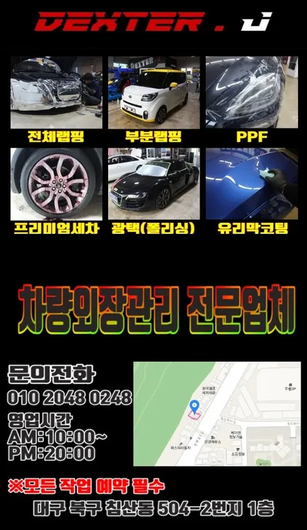 대구루프스킨 더뉴그랜저IG 블랙PPF로 파노라마썬루프 효과내기 / 대구 구미