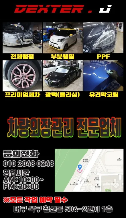 창원랩핑 amg gt 4도어 ppf 시공으로 전면보호하기 / 대구 구미