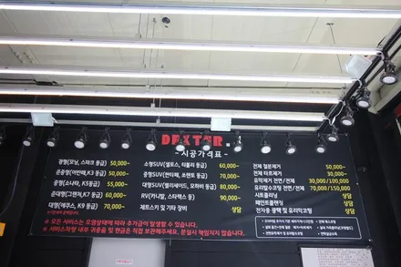 대구 침산동 티볼리 프리미엄세차로 새차되다! / 대구 구미