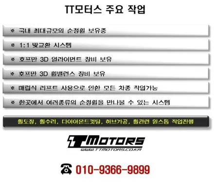 [BMW 휠튜닝] BMW 640 리미티드에디션 343M 정품 중고휠 + 미쉐린 PS4 S 타이어 장착작업! / 인천 서구 석남동