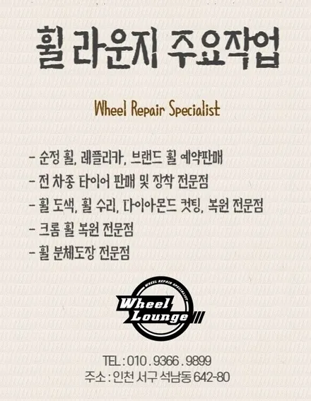 인천 휠도색 깔끔하게 진행해드린 SLK차량 / 인천 서구 석남동