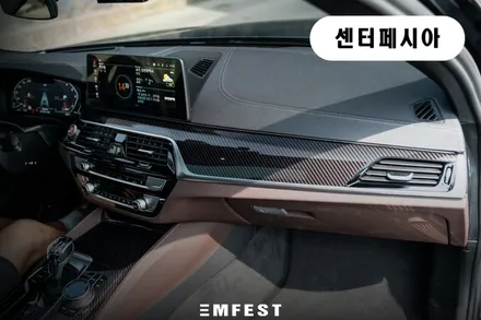 용인랩핑 BMW G30 523D 3M유광카본 실내 포인트랩핑 / 용인시 처인구 포곡읍