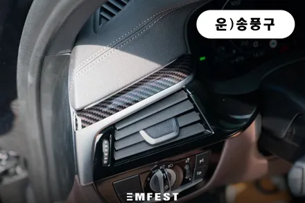 용인랩핑 BMW G30 523D 3M유광카본 실내 포인트랩핑 / 용인시 처인구 포곡읍