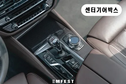 용인랩핑 BMW G30 523D 3M유광카본 실내 포인트랩핑 / 용인시 처인구 포곡읍