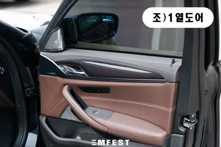 용인랩핑 BMW G30 523D 3M유광카본 실내 포인트랩핑 / 용인시 처인구 포곡읍