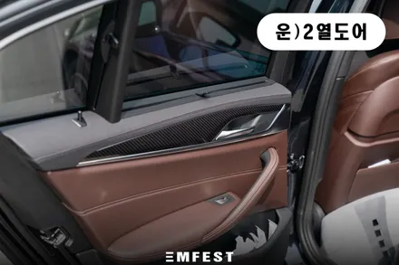 용인랩핑 BMW G30 523D 3M유광카본 실내 포인트랩핑 / 용인시 처인구 포곡읍