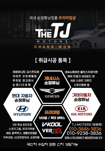 창원 KGM토레스 코토 블랙유광 루프박스 장착 / 창원시 마산회원구 봉암동