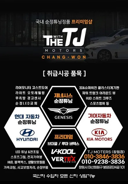 창원 진주 카니발KA4  최적화된 신차패키지!! 필요하시면 TJ모터스 !! / 창원시 마산회원구 봉암동