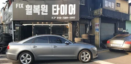 대구 휠복원 휠도색 20만원 행사 / 대구,구미