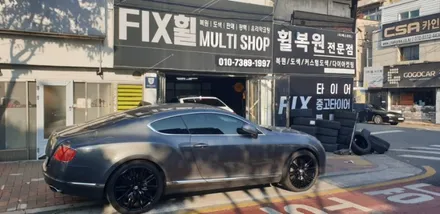 대구 휠복원 휠도색 20만원 행사 / 대구,구미