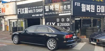a8  순정  실버 휠복원 휠도색(휠수리) / 아우디 / A8 / 대구,구미