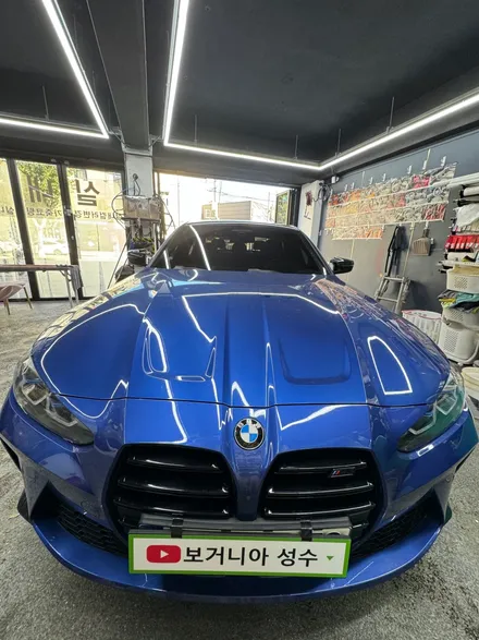 BMW M3 스팀세차 실내 실외 손세차 휠세척 성수세차 / 서울 성동구