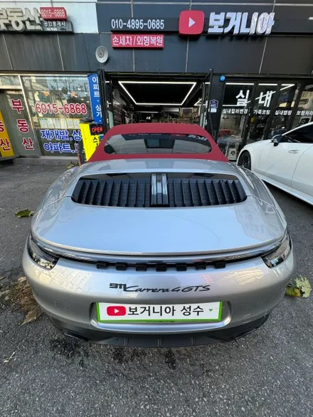 포르쉐 911 카레라 스팀세차 실내 실외 손세차 휠세척 성수세차 / 서울 성동구