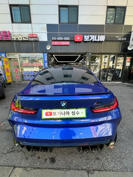 BMW M3 스팀세차 실내 실외 손세차 휠세척 성수세차 / 서울 성동구