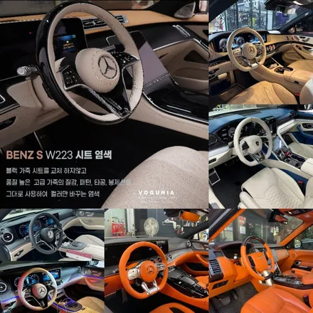 BMW G바디 520i 핸들 염색 커스텀 / 서울 성동구