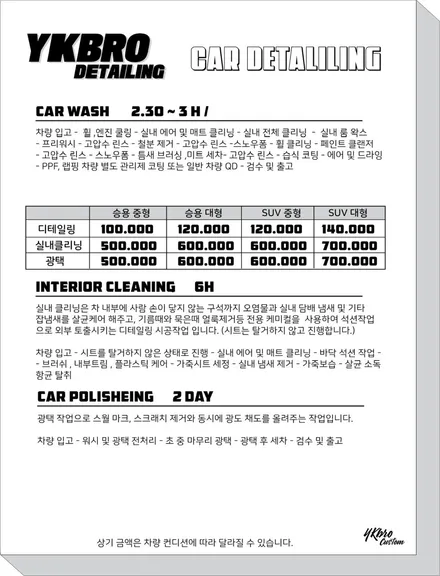 일산 세차,파주세차,김포세차 머스탱 gt 5.0 디테일링, 센샤 유리막 / 고양 일산동구