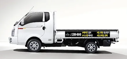 일산,파주,김포 광고랩핑 1톤 트럭. / 경기 고양 일산동구