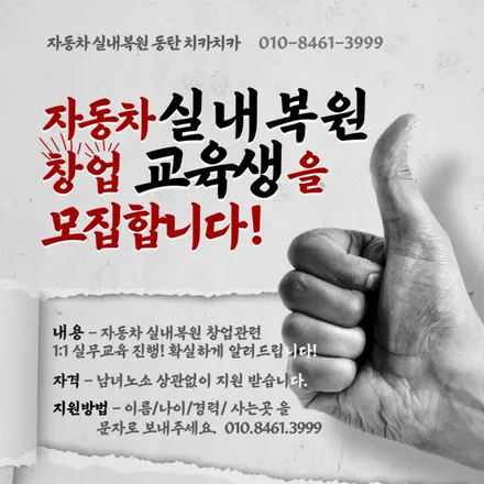 자동차시트교체 전 시트복원 알아봐야지 / 경기 화성