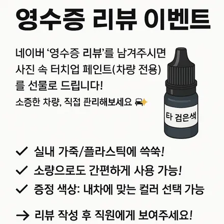 스타렉스 사고차 , 공사 자재 완벽 복원후기 / 경기 화성