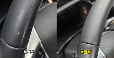 아우디 A6 핸들 장신구에 의해 까짐 복원 / 경기 화성