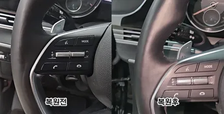 핸들커버 자국제거 꿀팁! / 경기 화성
