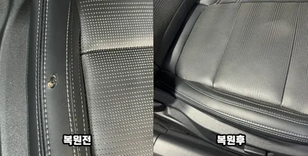포드 머스탱 GT 보조석 담배빵 시트복원전문 / 경기 화성