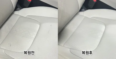 스포티지 운전석 보조석 시트 쥐오줌 얼룩 복원 / 경기 화성