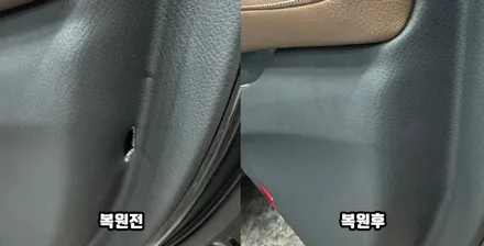 벤츠 E350 보조석 안전벨트에 찍힌 도어트림 복원 용인 자동차실내복원 전문 / 경기 화성