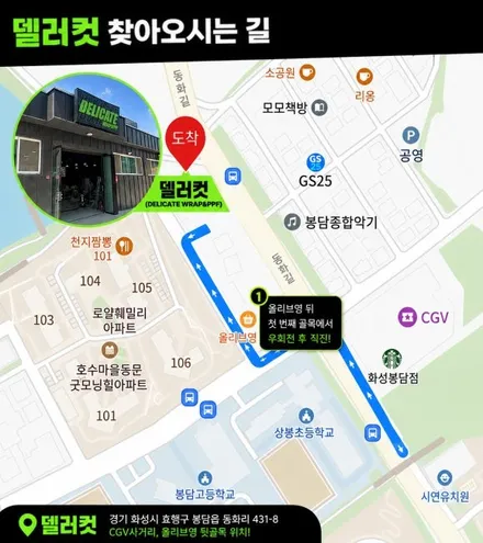 *델러컷 이전 위치 안내글* / 수원, 광교, 영통, 기흥, 수지, 동탄