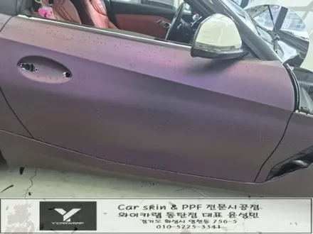 BMW Z4 무광 컬러PPF 전체시공 :) 보랏빛 무광 컬러로 완성한 스포티한 변화 / 화성 동탄치동천로