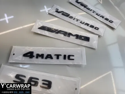 벤츠 S63 AMG 크롬 죽이기 :) 동탄 자동차 랩핑 / 화성 동탄치동천로