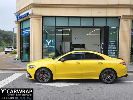 벤츠 CLA 45S AMG 자동차 PPF필름 시공 가격은?? :)  시공 받는 이유는 분명 하네요. / 화성 동탄치동천로