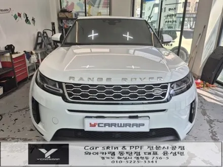 랜드로버 레인지로버 이보크 전체랩핑 :) 고광택 티타늄 사틴 실버 / 화성 동탄치동천로