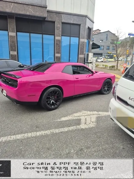 동탄 용인 랩핑 닷지 챌린저 고광택 전체 시공:) / 화성 동탄치동천로