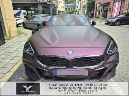 BMW Z4 무광 컬러PPF 전체시공 :) 보랏빛 무광 컬러로 완성한 스포티한 변화 / 화성 동탄치동천로