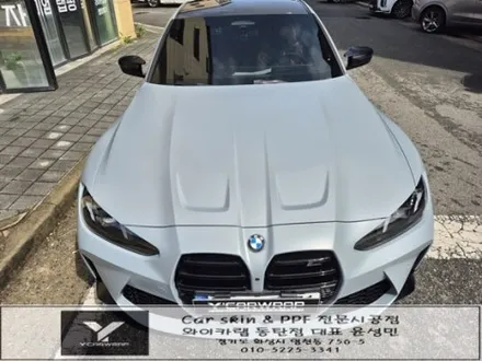 자동차 무광 PPF 가격과 퀄리티를 한번에! :) 동탄 BMW M3 시공 / 화성 동탄치동천로
