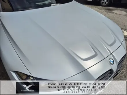 자동차 무광 PPF 가격과 퀄리티를 한번에! :) 동탄 BMW M3 시공 / 화성 동탄치동천로