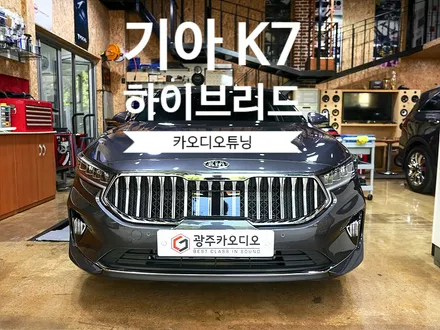 기아 K7 하이브리드 카오디오 튜닝 by 광주카오디오 / 광주 남구