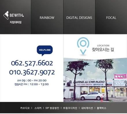 광주카오디오 코란도 카오디오 패키지 시공 / 광주 남구