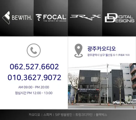현대 아이오닉 6 무스웨이 DSP앰프 센터스피커 튜닝 -광주 카오디오- / 광주 남구