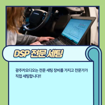 렉스턴 스포츠 스피커 패키지 업그레이드 광주 카오디오 / 광주 남구