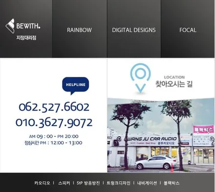 광주 카오디오 코란도C 포칼 스피커 튜닝하기! / 광주 남구