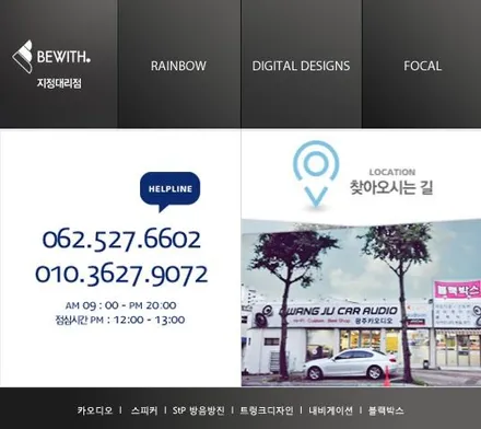 [광주카오디오] 티볼리 포칼스피커 튜닝 & 자동차방음 / 광주 남구