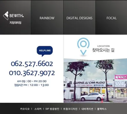 코란도C 포칼 스피커 튜닝 상단 카오디오 레진 작업 / 광주 남구