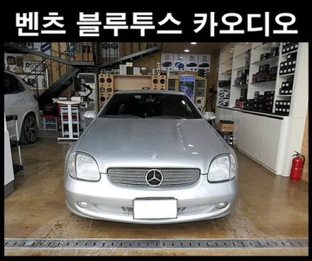 벤츠 BENZ SLK PIONEER 블루투스 카오디오 / 광주 남구