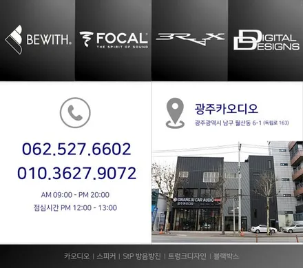 쉐보레 말리부 안드로이드 올인원 DSP앰프 장착 / 광주 남구